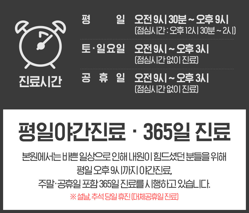 광주 자향한방병원 진료시간