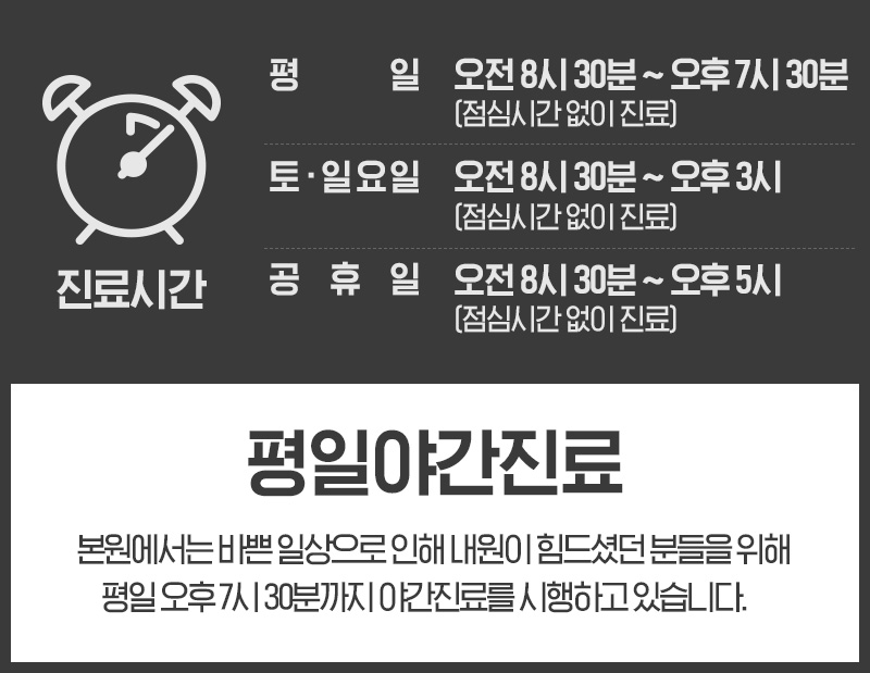 진료시간