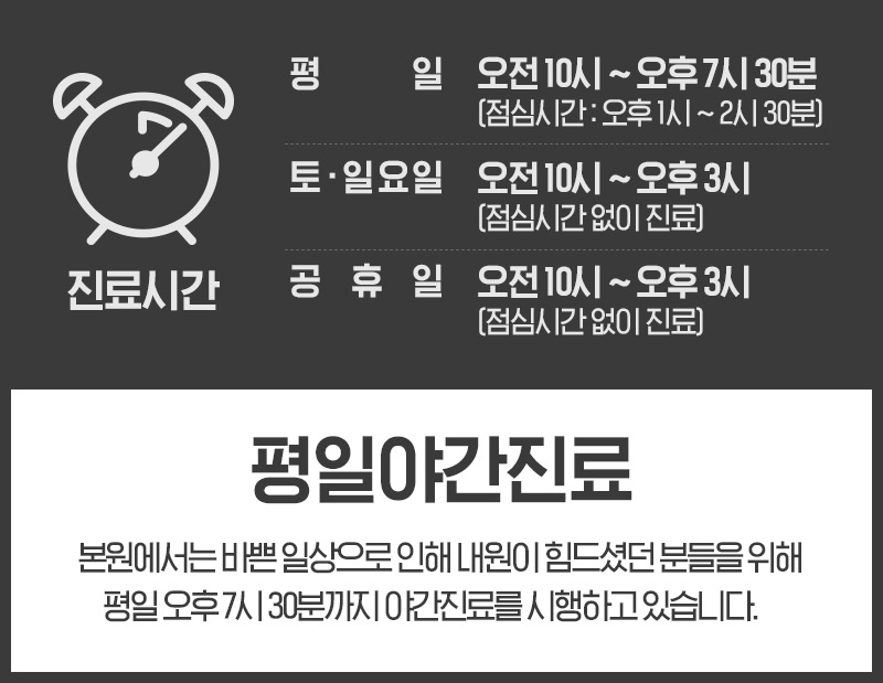 대전S한의원 진료시간