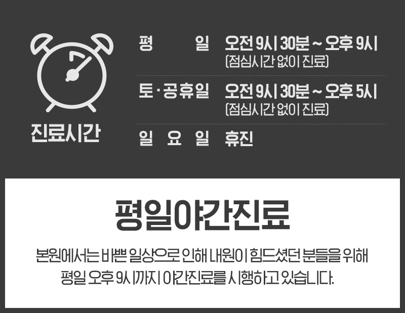 구미명성한의원 진료시간