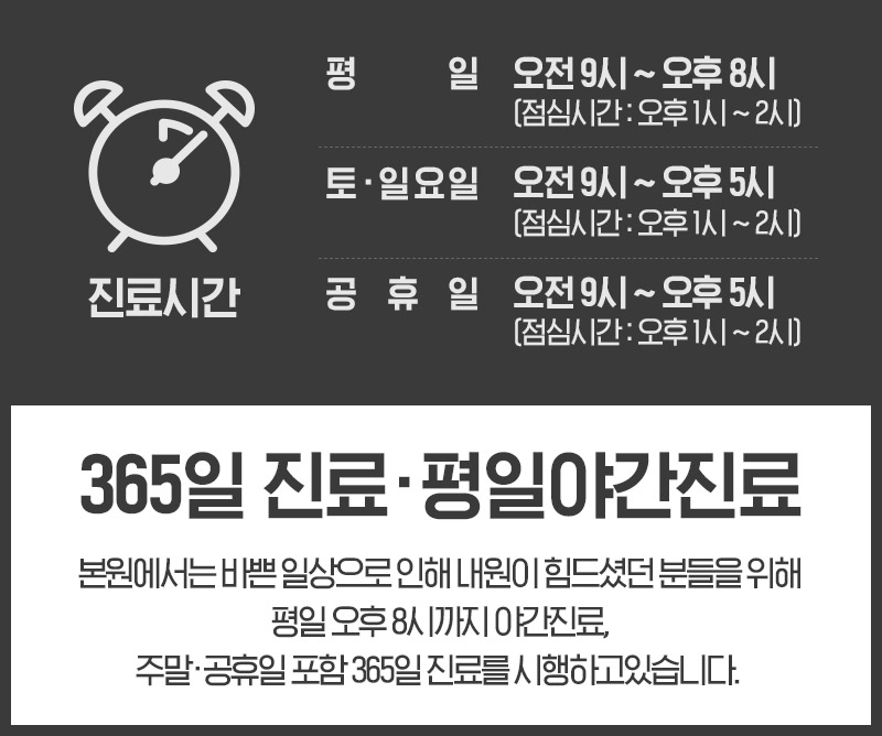 경희백한방병원 진료시간