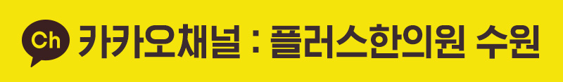 카카오채널