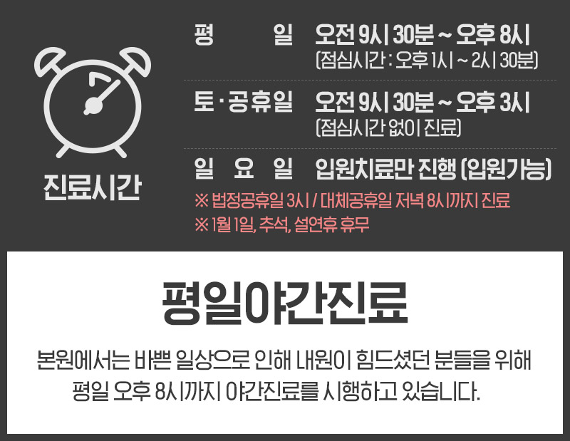 진료시간