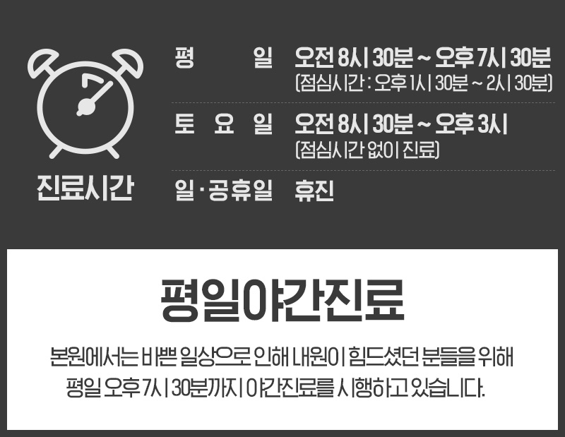 진료시간